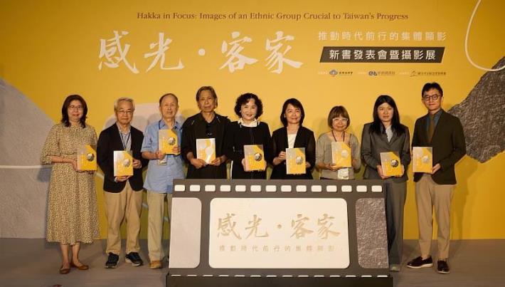 「感光・客家：推動時代前行的集體顯影」展開幕式貴賓合影
