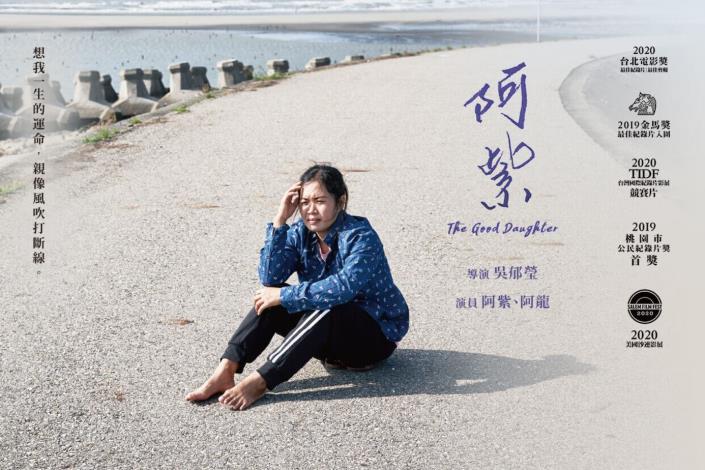 新住民影片欣賞