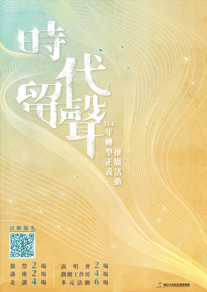 20250212_A3海報