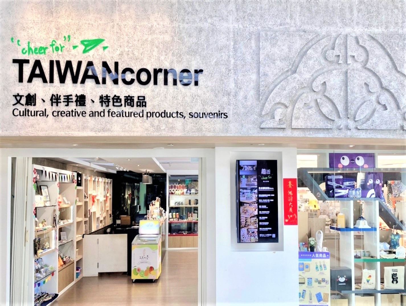 TAIWAN corner匯集台灣特色文創與設計選品