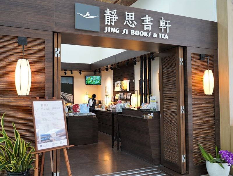 靜思書軒門市外觀