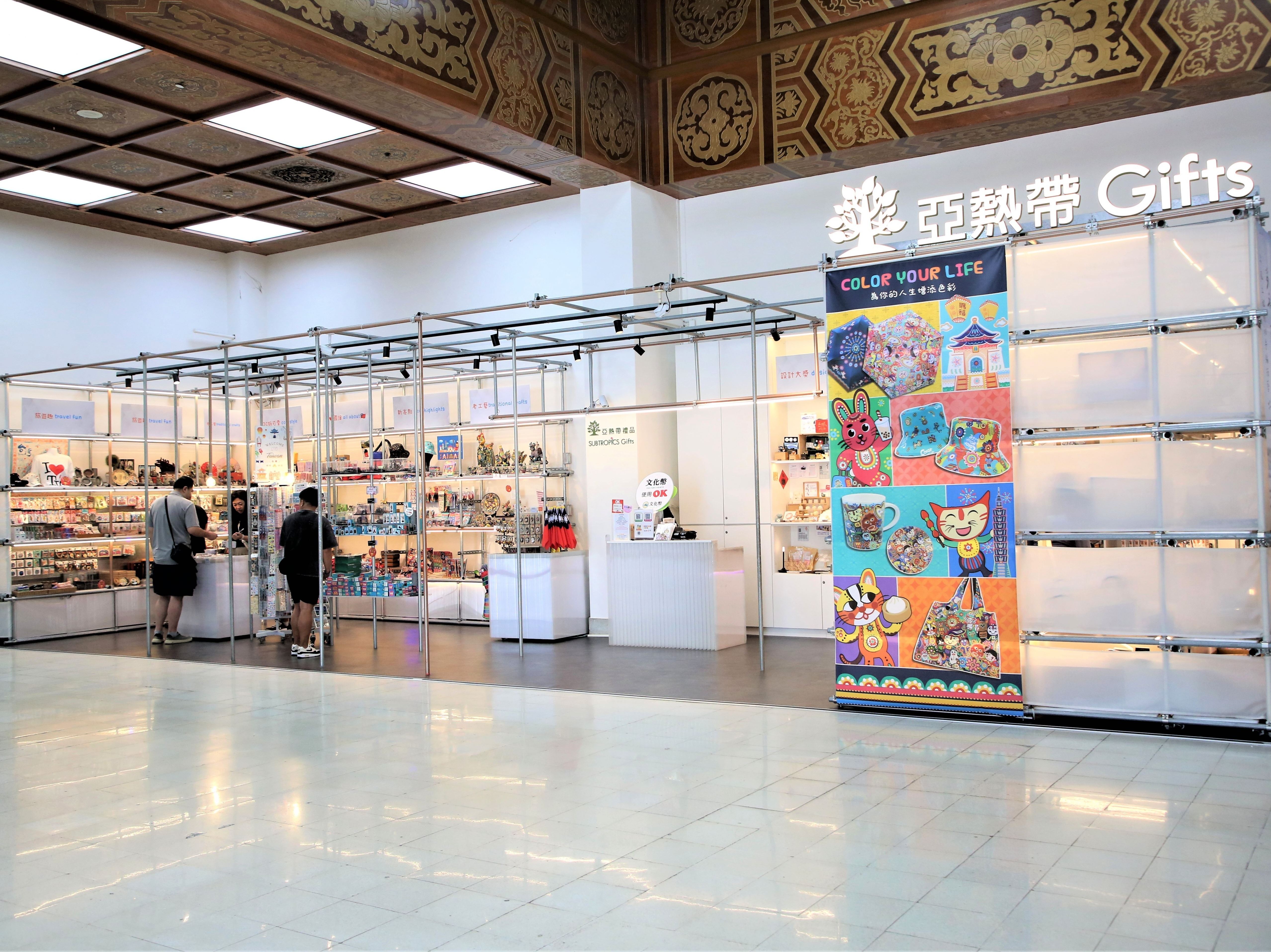 大孝門亞熱帶禮品店