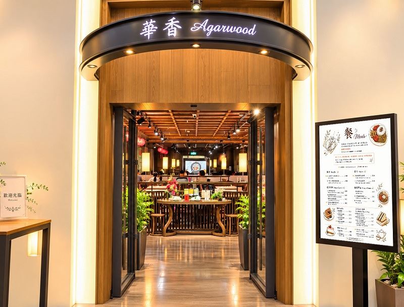 華香餐廳