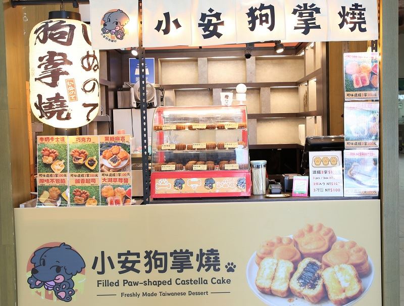 小安狗掌燒雞蛋糕