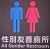10-Gender-Neutral Restrooms