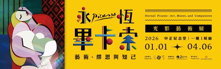 Eternal Picasso: Art, Muses, and Companions