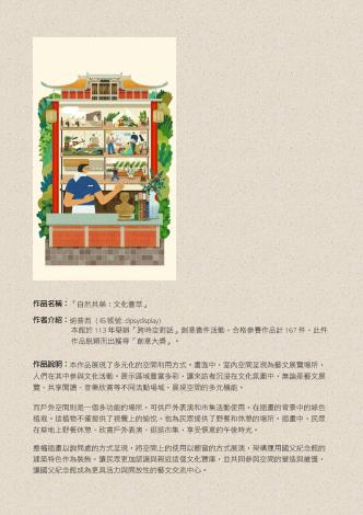 作者(邱智億)介紹