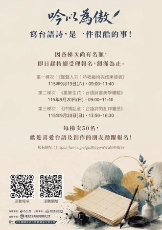 吟以為傲示意圖