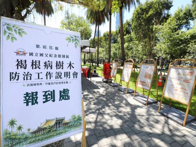 1.褐根病樹木防治工作說明會於翠湖南側（香山橋旁）舉行