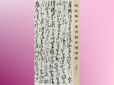 書法類中山獎_蘇梓靖_坡翁《端午遍游諸寺得禪字》_179.5x112_2024