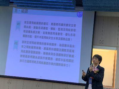 民航局飛航服務總臺黃麗君總臺長專題演講
