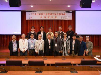 「李奇茂教授百歲暨國父紀念館典藏」學術研討會貴賓合影