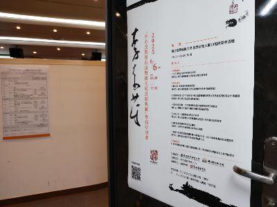 「李奇茂教授百歲暨國父紀念館典藏」學術研討會主視覺
