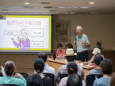 由呂榮海律師所著《她們為何不能結婚》再版新書座談會，一起回顧台灣在性別平權運動中的重要里程碑