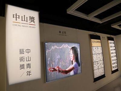 「2025中山青年藝術獎」油畫及書法類中山獎得獎作品