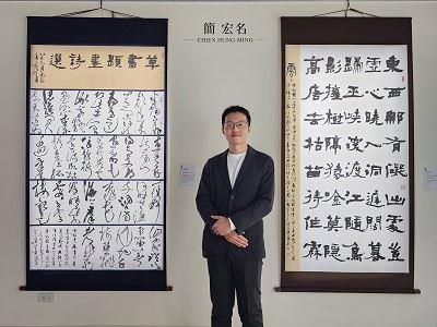 「2025中山青年藝術獎」書法類中山獎得主簡宏名與作品留影