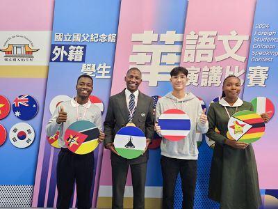 113年國父紀念館外籍學生華語文演講比賽