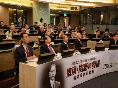 「傳承、創新與發揚：紀念國父孫中山先生160歲誕辰」國際學術研討會與會人員聆聽論文發表