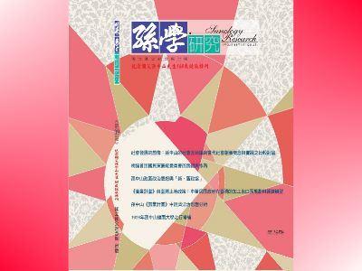 「國父孫中山先生160歲誕辰紀念」特刊