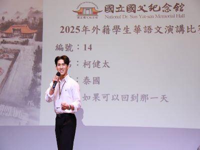  臺灣師範大學泰籍柯健太同學，曾獲選 Mister Star Thailand 2023 泰國城市先生第4名