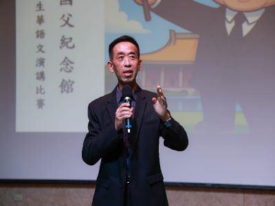  國父紀念館「2025外籍學生華語文演講比賽」館長王蘭生致詞