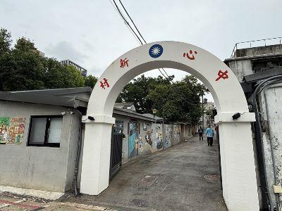 北投中心新村為目前臺北唯一擁有溫泉公共浴室的軍醫眷村