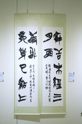 9.葉宗河作品〈篆書詠茶聯〉