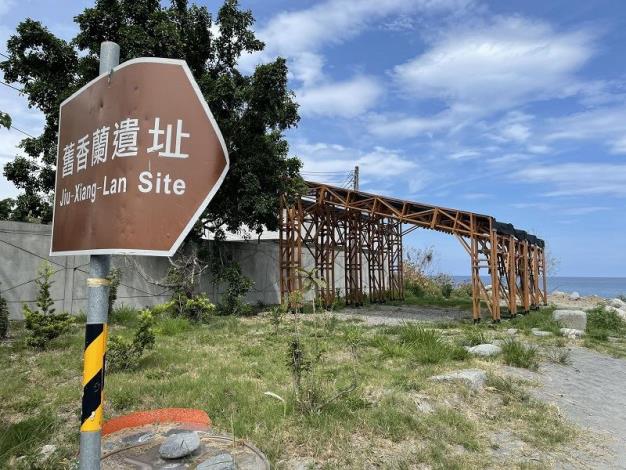 台東舊香蘭遺址