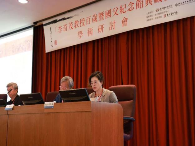 學術研討會