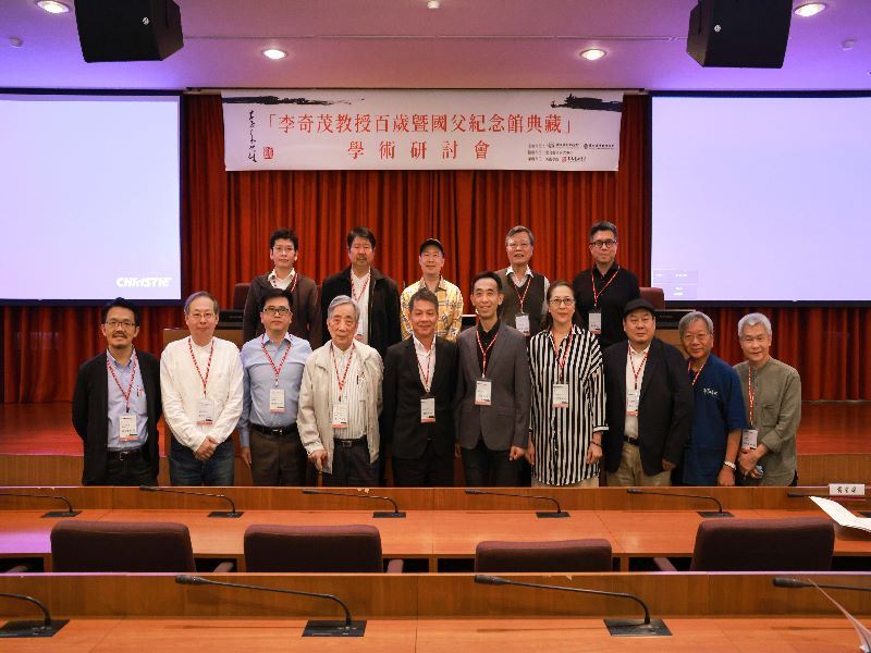 學術研討會貴賓合影