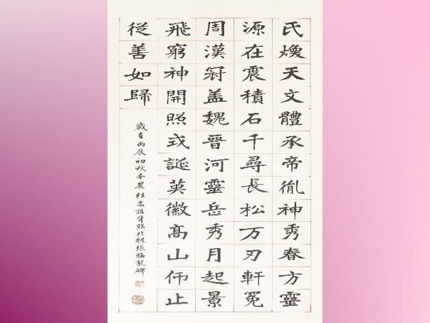 〈張猛龍碑〉
