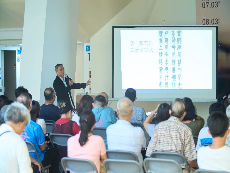 7月13日「全民藝享—讓美學走進你的城市」2025國立國父紀念館典藏品交流展  藝術專題講座2