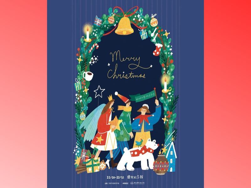 國父紀念館為迎接聖誕佳節與歲末新年，於12月20、21日下午在中山文化園區舉辦「聖誕之森」文創市集