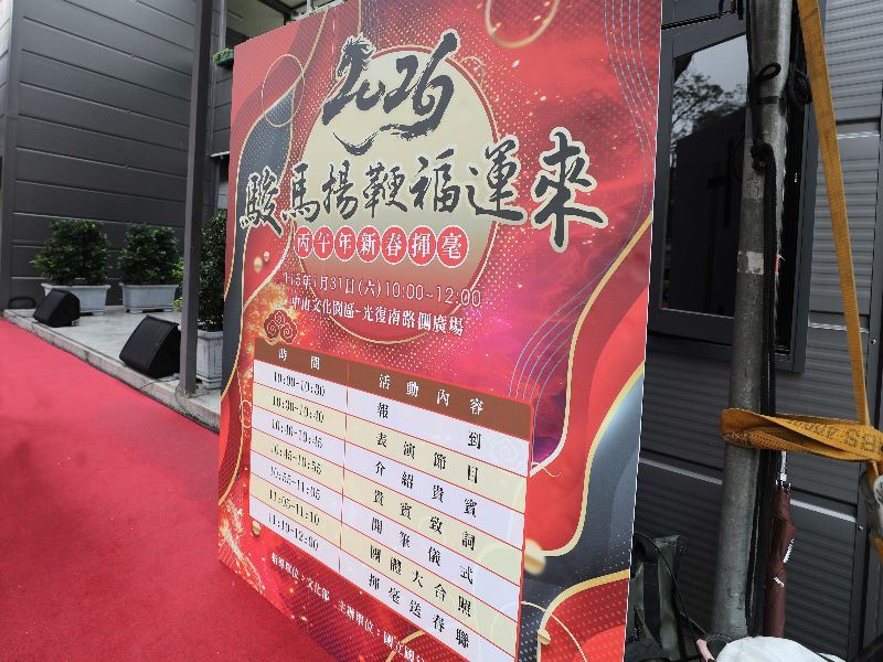 「駿馬揚鞭福運來」丙午年新春揮毫主視覺