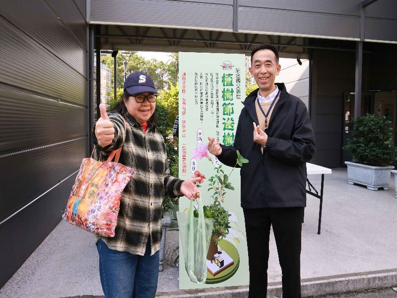 辦理植樹節贈送樹苗活動