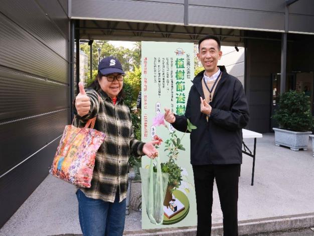 辦理植樹節贈送樹苗活動