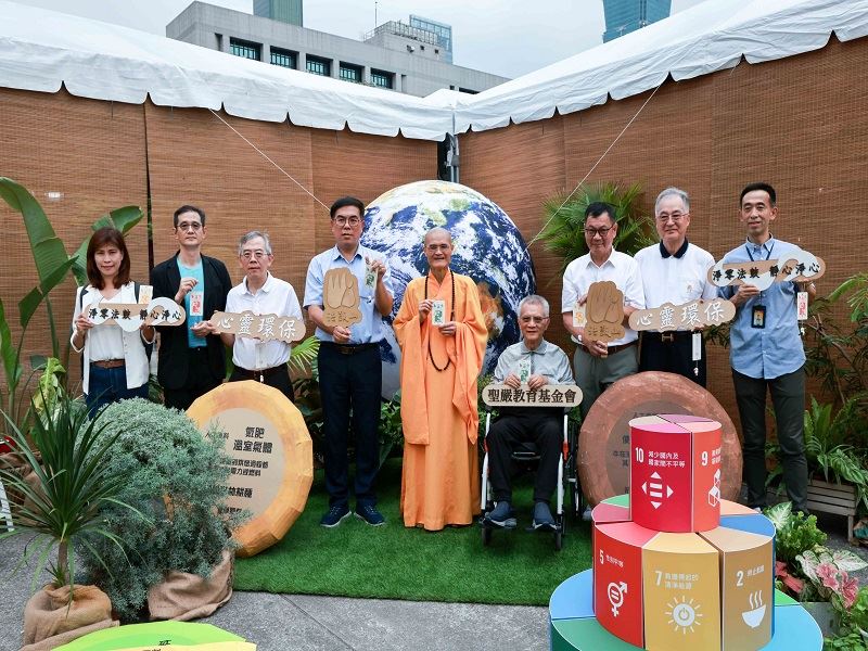 2026法鼓山心靈環保日活動 