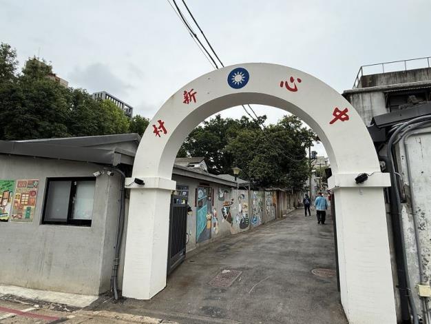 北投中心新村
