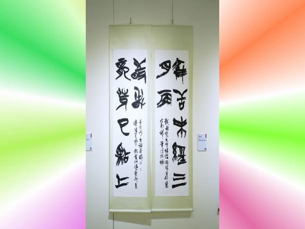 〈篆書詠茶聯〉