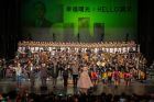 與臺灣國樂團共同打造《幸福曙光—HELLO國父》音樂會