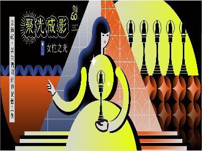 「聚光成影：金鐘60，與我們同行的記憶風景」