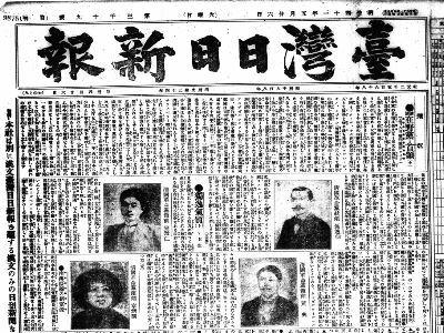 臺灣報紙上的孫中山(上)