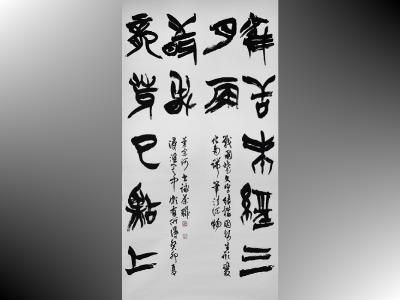 Chungshan Award for Calligraphy _Ye Zong-he “Ode to Tea in Clerical Script”