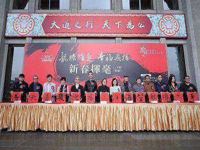 National Dr. Sun Yat-sen Memorial Hall held the Live Demonstration for Spring Festival “Soaring Dragon Brings Happiness” on January 27. Director-general Wang Lan-sheng (left 6) invited 13 distinguished guests to the first-writing ceremony.