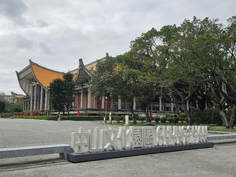 Chungshan Cultural Park of National Dr. Sun Yat-sen Memorial Hall