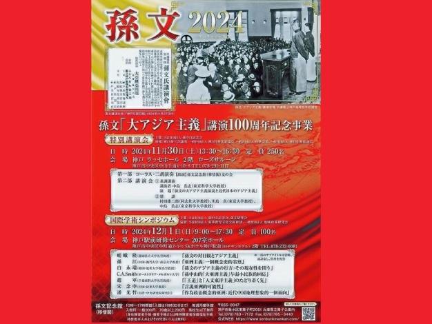  Sun Yat-sen’s Speech