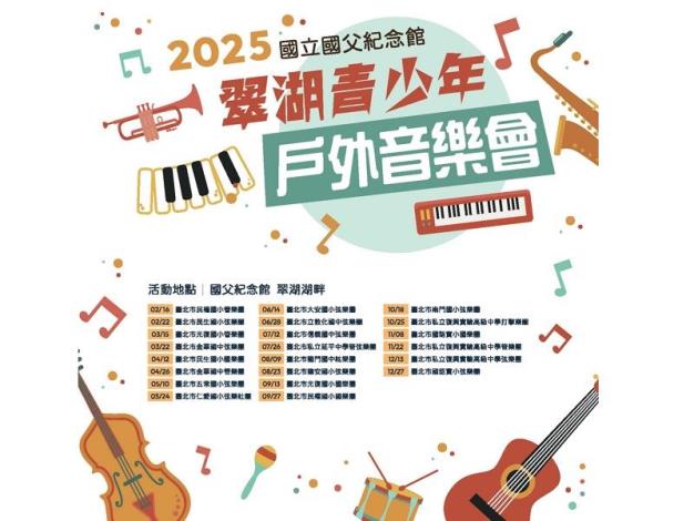  hold 22 outdoor concerts throughout the year