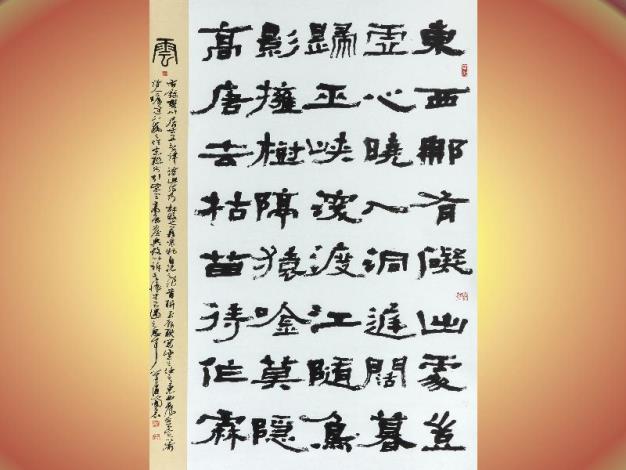 Calligraphy Category – Sun Yat-sen Award Winner: Chien Hung-Ming