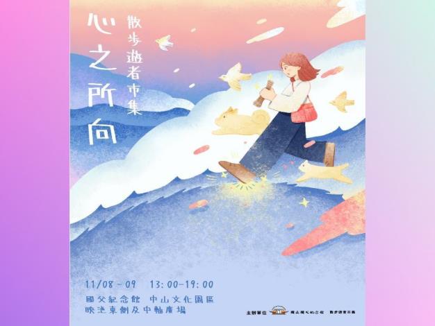 “Strolling Market”