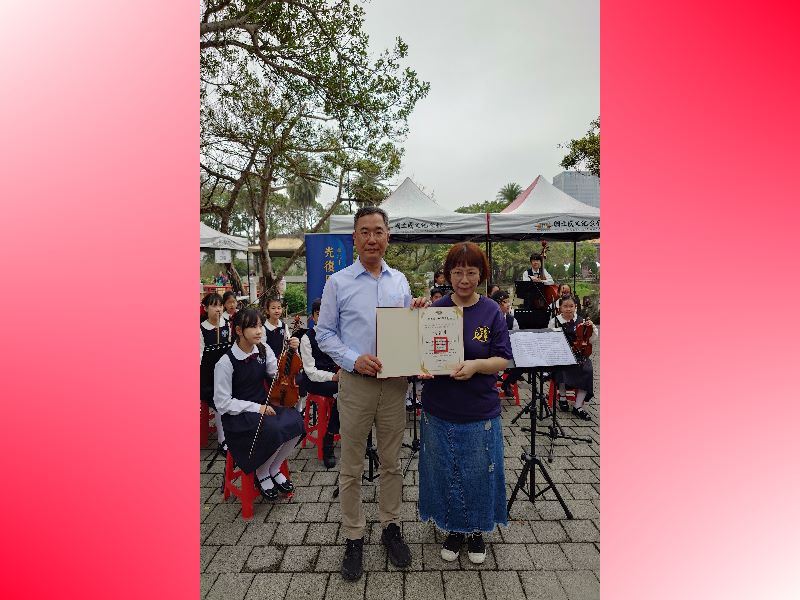 1.	Mr. Yang Te-Sheng, Head of the Theater Management Division, presented a certificate of appreciation, which was received by Ms. Chen Chia-Wen, President of the Guangfu Elementary School String Orchestra.